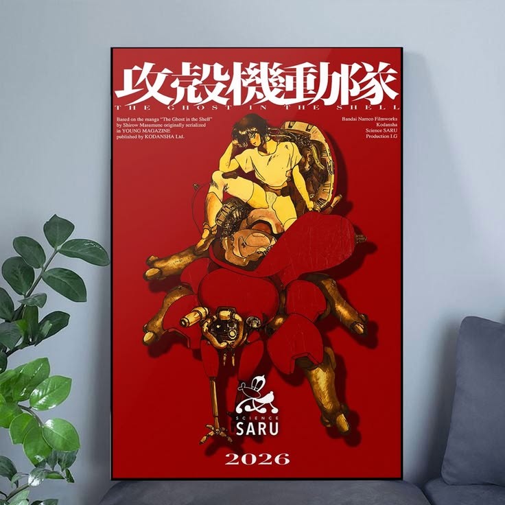 Ghost In The Shell Anime Teaser Visual 1 Poster Size 24''x36''