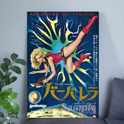 Movie Poster- Vintage BARBARELLA JAPANESE Movie Poster Size 24''x36''