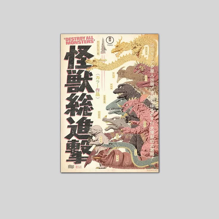 Destroy All Monsters Japanese Movie Poster Full Size 24''x36''