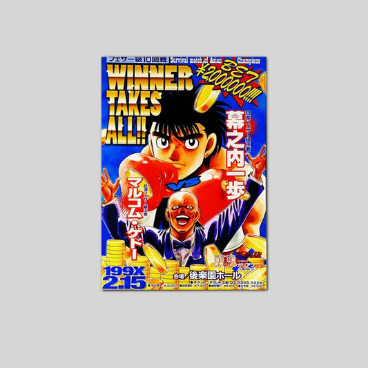Lucky Shop Hajime no Ippo - Ippo vs Gedo Poster Full Size 24''x36''
