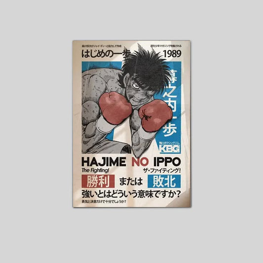 Lucky Shop Hajime No Ippo Anime Poster, Minimalist Manga Art Poster Full Size 24''x36''