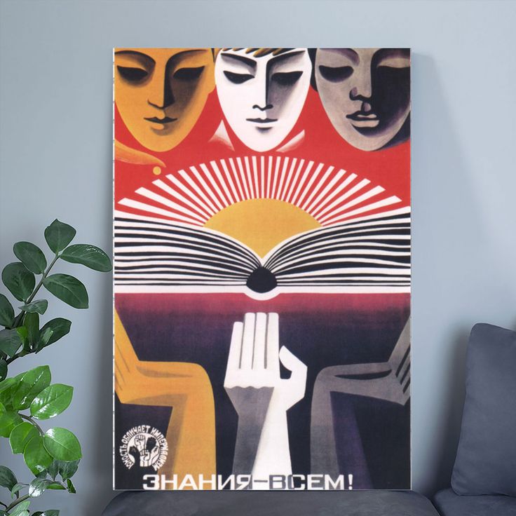 Soviet "Knowledge To All!" USSR Propaganda Poster 1972, "Knowledge To Everyone!" Size 24''x36''