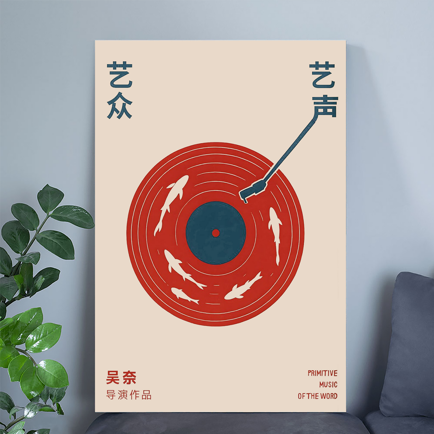 Japanese Retro Music Poster Print- Japanese Wall Art - Vintage Vinyl Wall Art - Music Print- Japanese Poster - Japanese Print