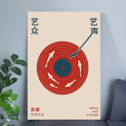 Japanese Retro Music Poster Print- Japanese Wall Art - Vintage Vinyl Wall Art - Music Print- Japanese Poster - Japanese Print
