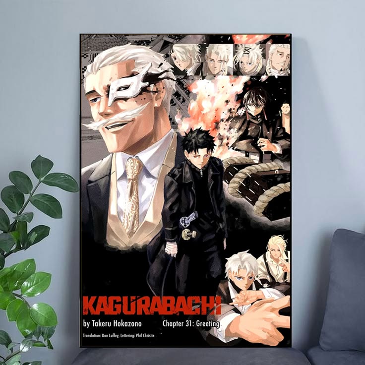 Manga PosterKagurabachi Chapter 31 - Shonen Jump merch manga Poster Size 24''x36''