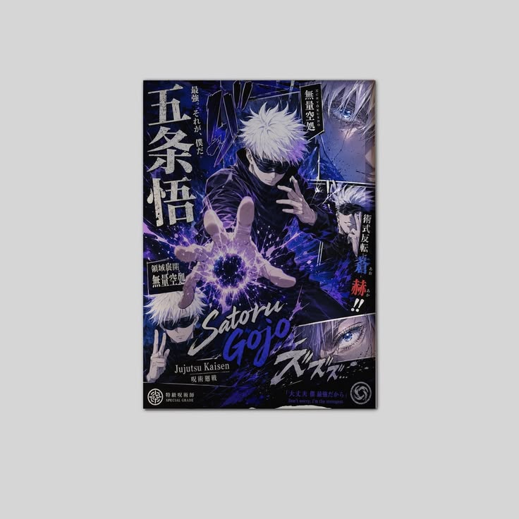 Satoru Gojo Jujutsu Kaisen Poster, Purple Anime Wall Art, Manga Print - Unframed