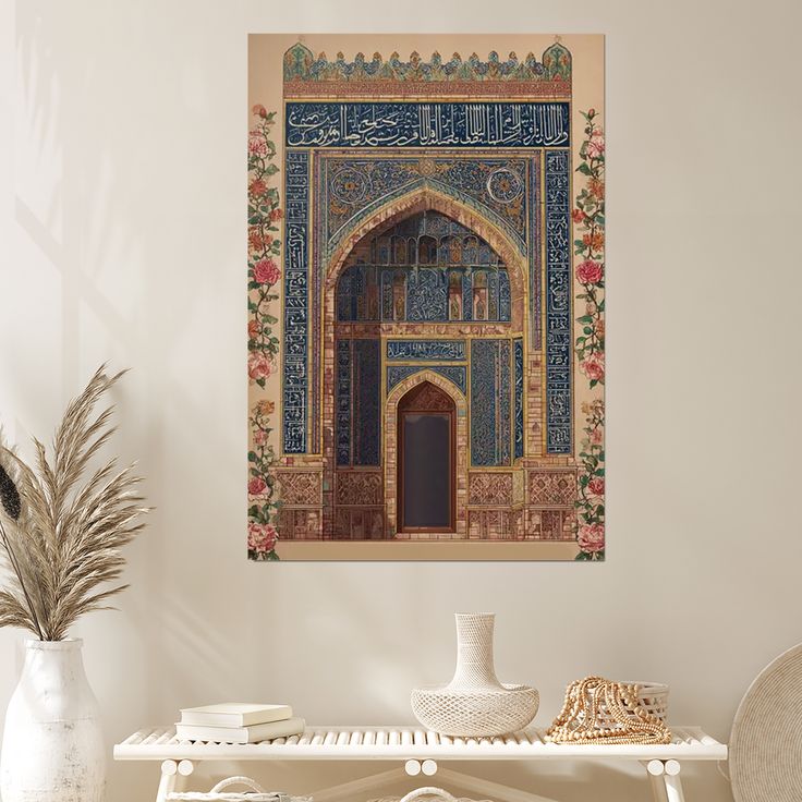 Home Decor- Islamic Architecture Poster Full Size 24''x36''