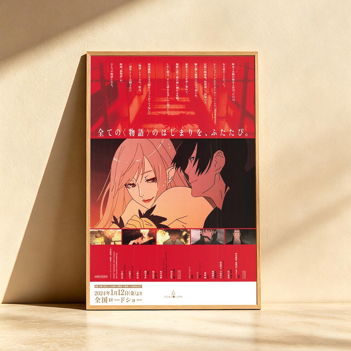 Kizumonogatari Koyomi Vamp - Movie Poster V2 Unframed Size 24''x36''