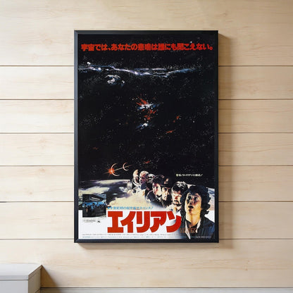 Alien 1979 Japan Movie Poster Unframed Size 24''x36''